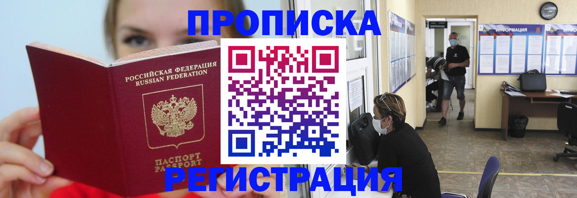 временная регистрация законно в Тетюшах