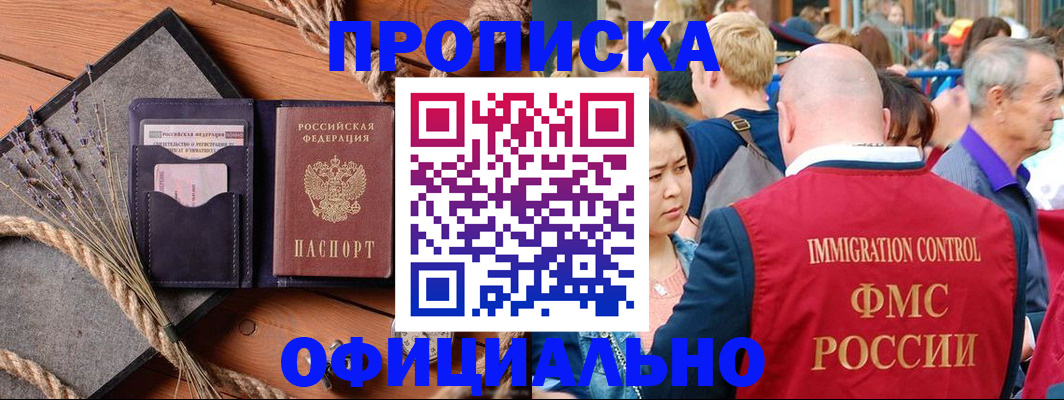 прописка регистрация в Тетюшах