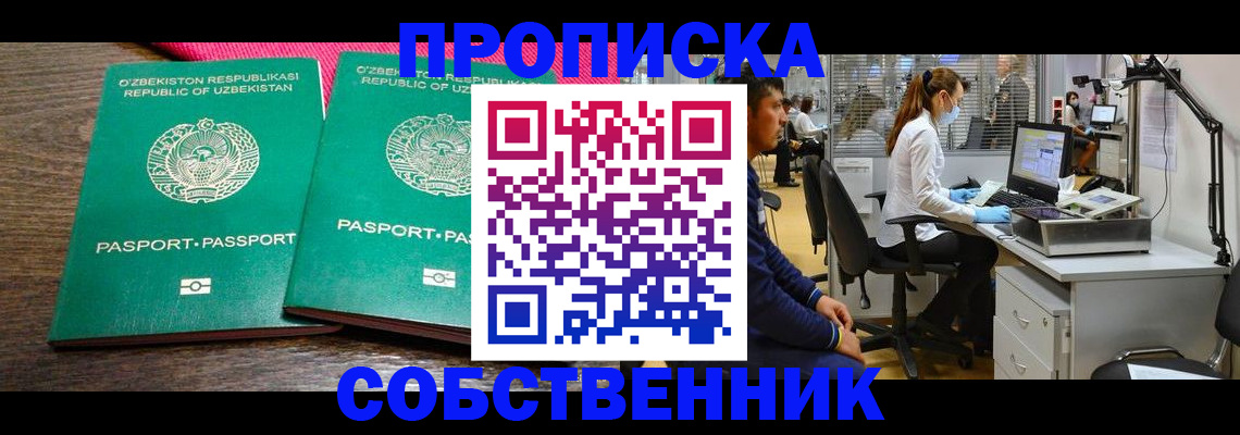 прописка регистрация в Тетюшах